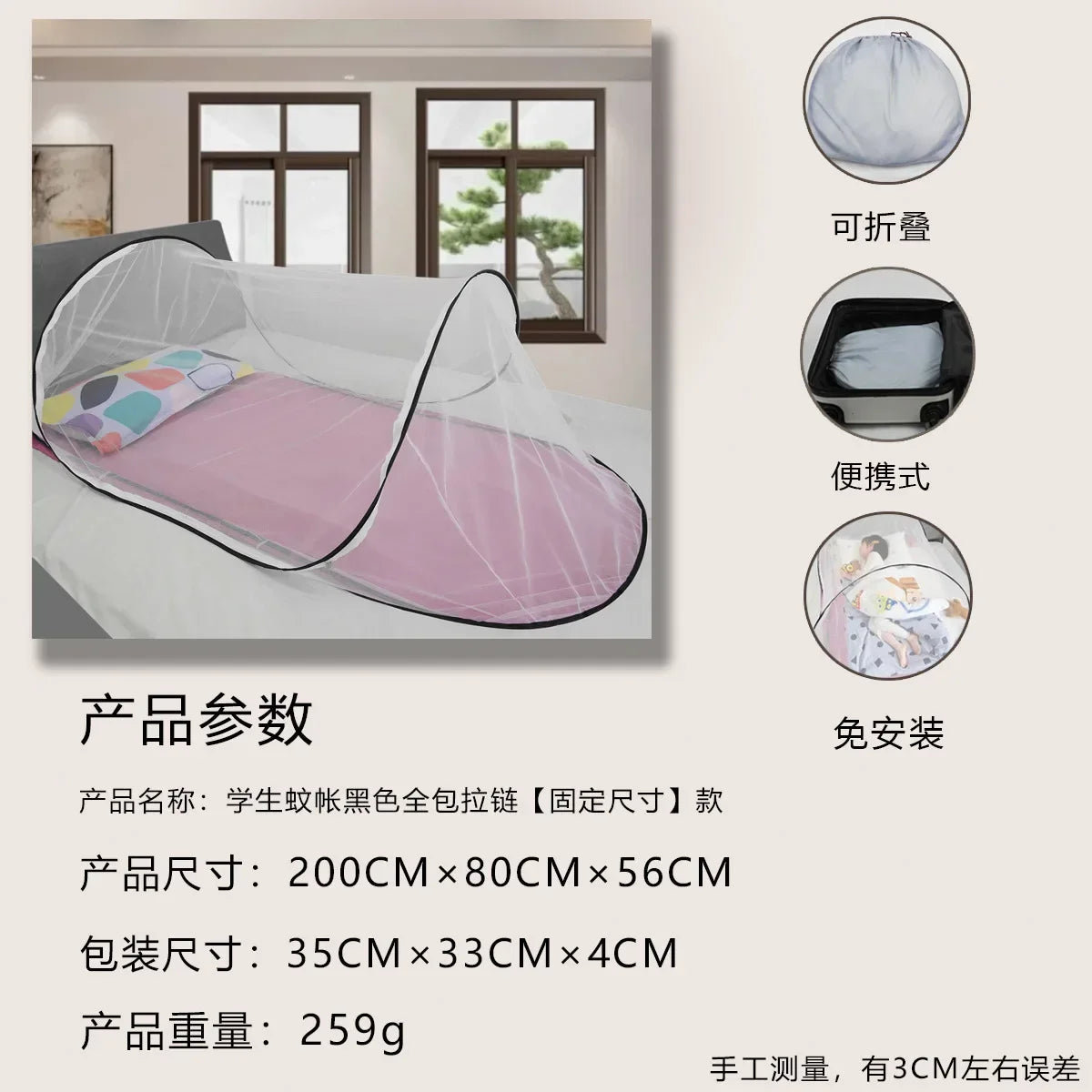 with encrypted mesh and adjustable mosquito net Single dormitory camping mosquito net,foldable and portable,installation free